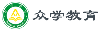 江西众学教育