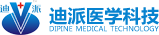 迪派医学科技
