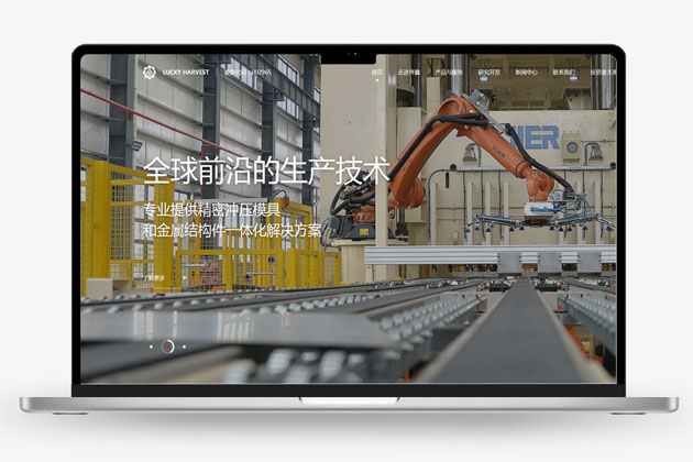 祥鑫科技新官网改版