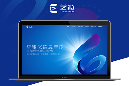 艺特网络科技